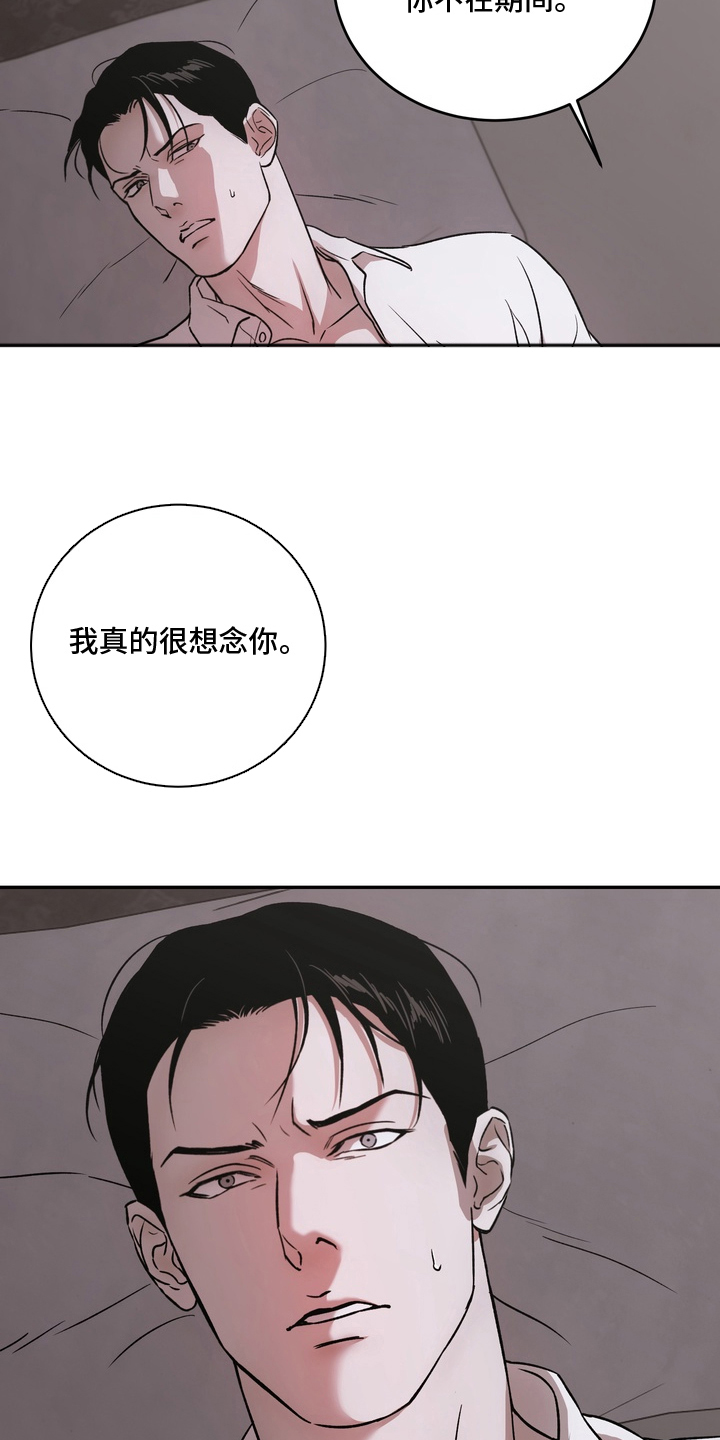 第4话：第4章：胡言乱语预览分镜