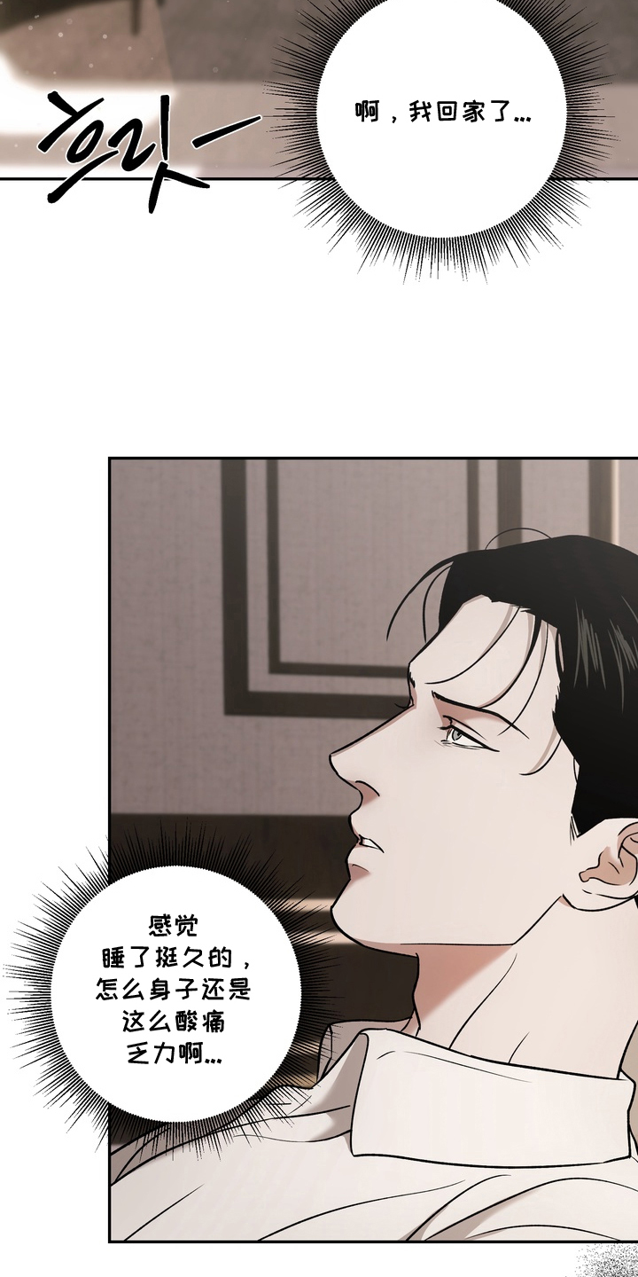 第7话：第7章：不是梦预览分镜