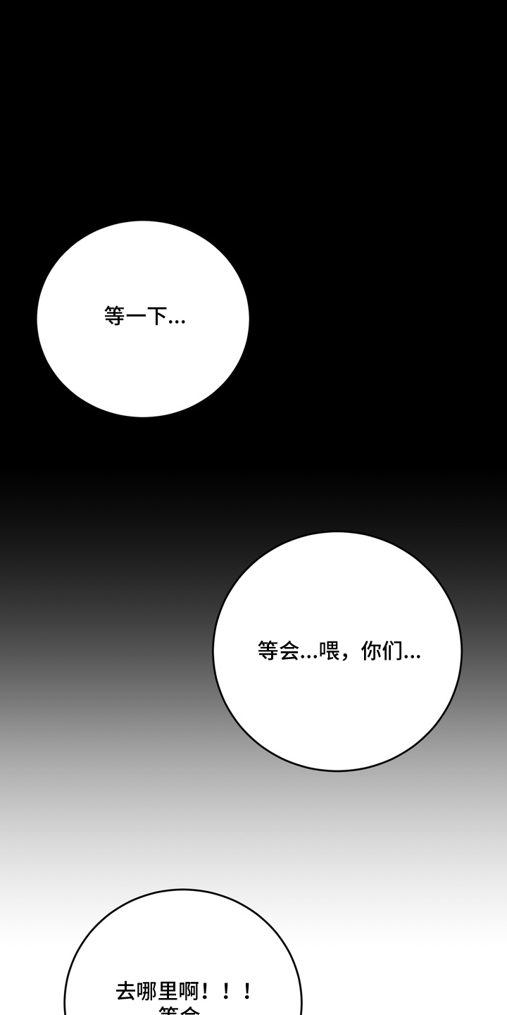 第9话：第9章：久等了预览分镜