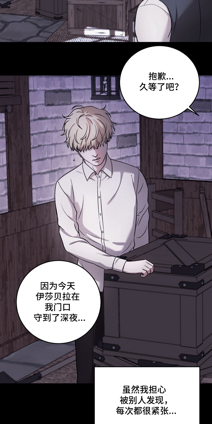 第18话：第18章：幸福的事情预览分镜