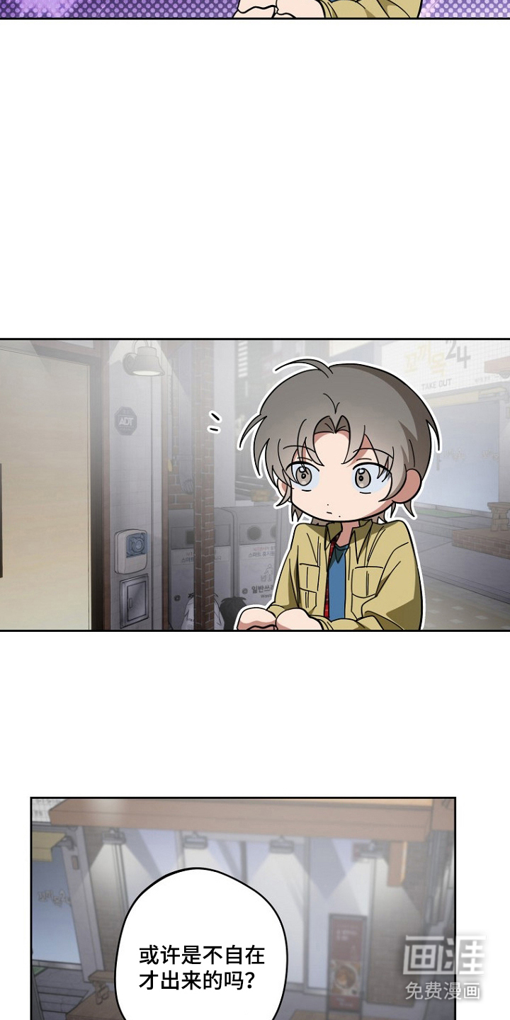第2话：第2章：全心全意的男人预览分镜