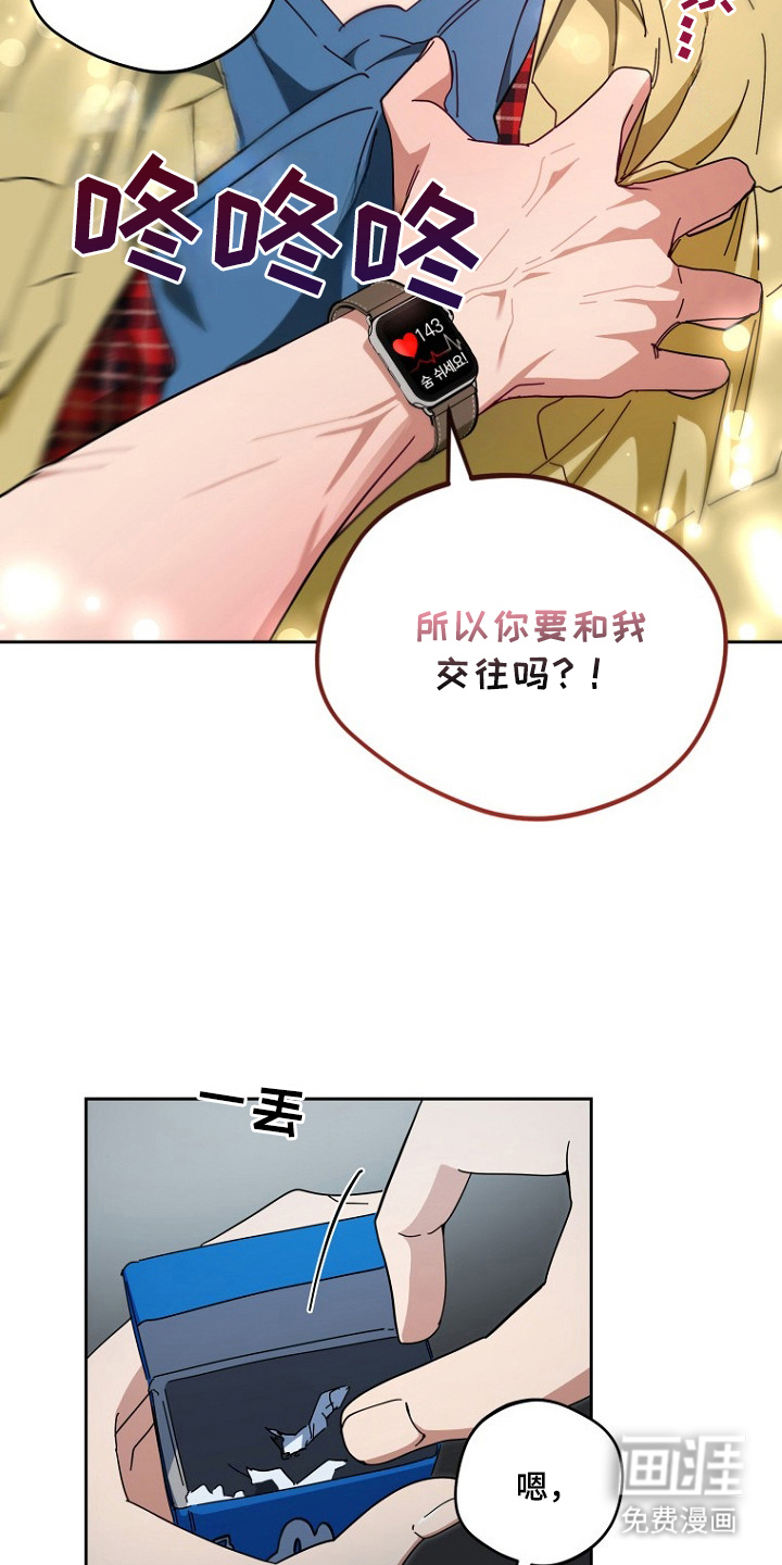 第3话：第3章：单纯的爱意预览分镜