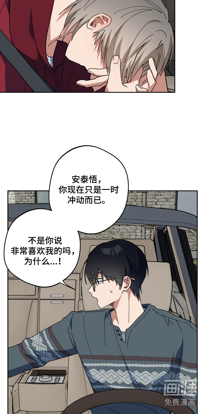 第11话：第11章：喜欢你预览分镜