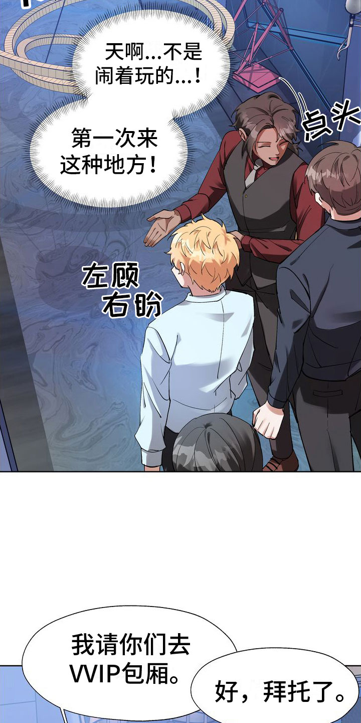 第5话：酒后的手预览分镜