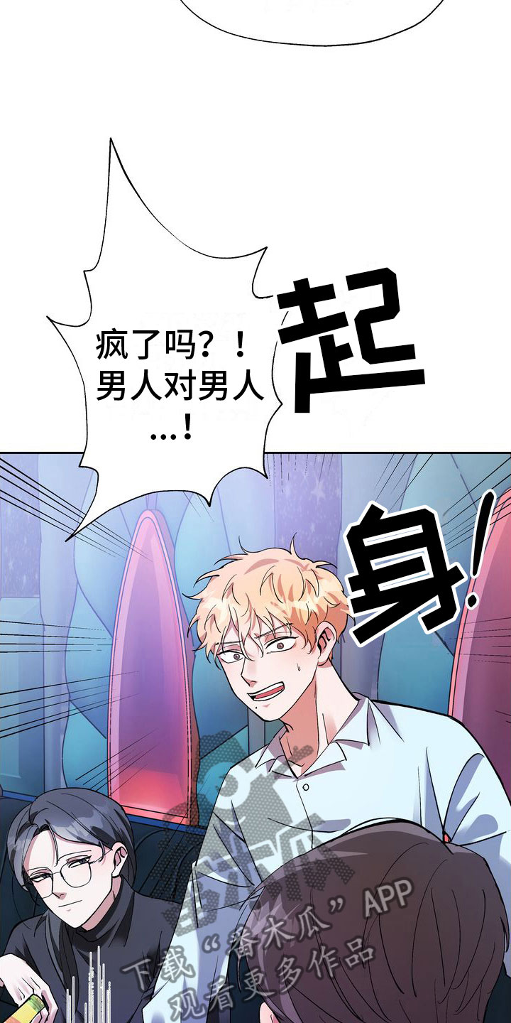 第6话：五百万一次预览分镜