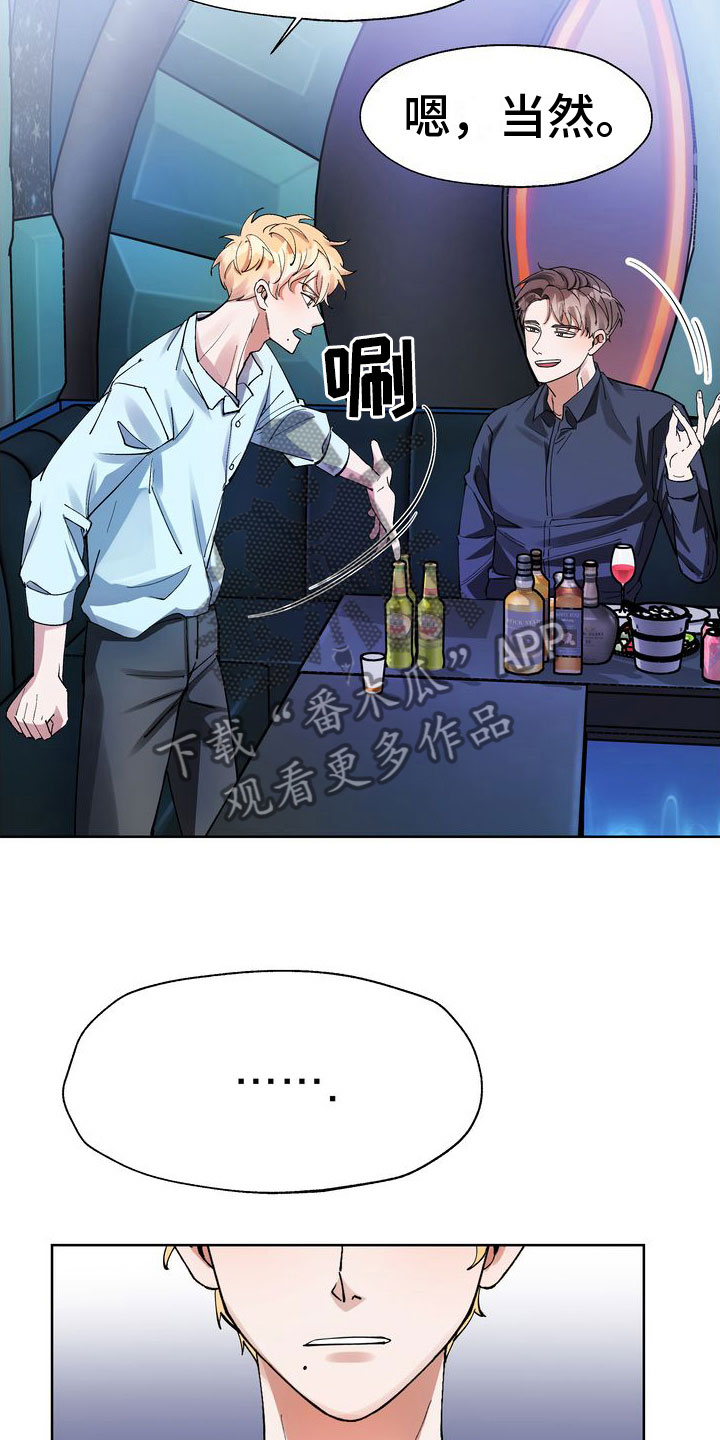第7话：脱吧预览分镜