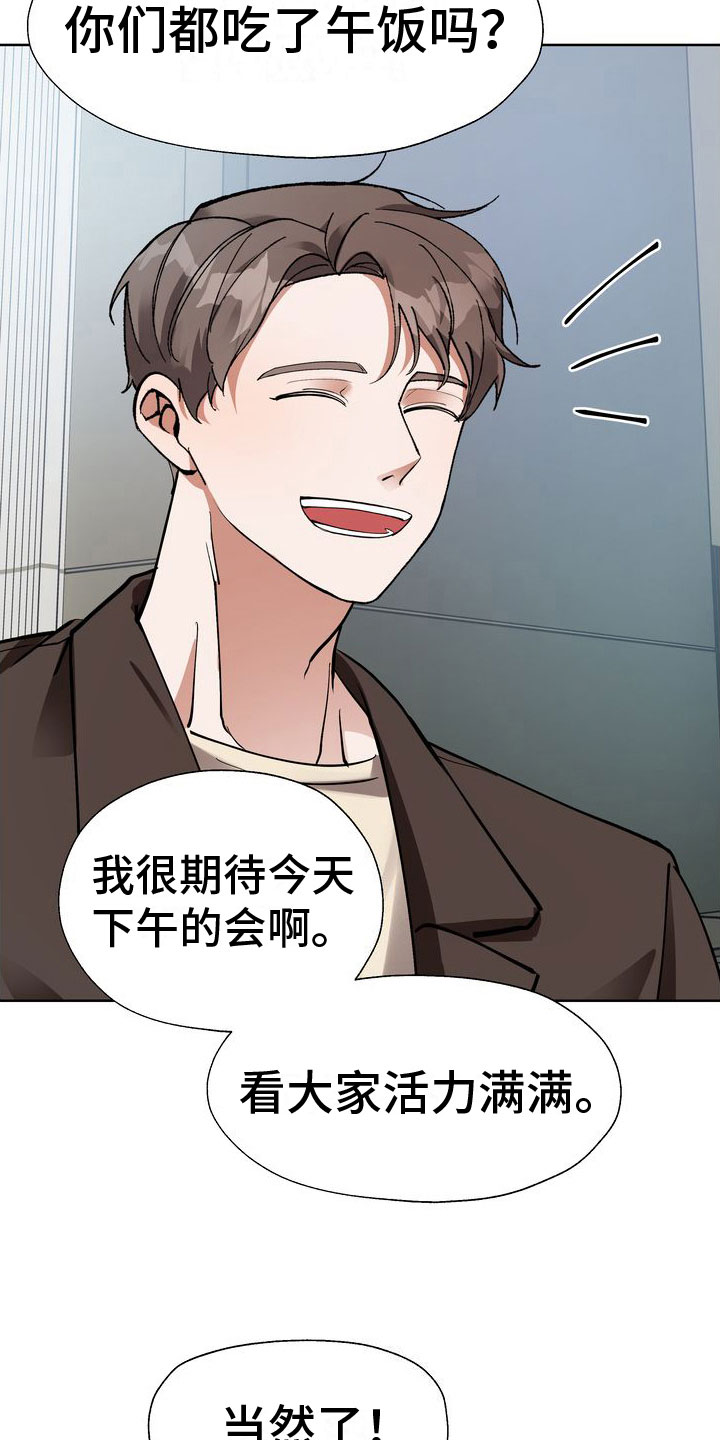第9话：会议室里预览分镜