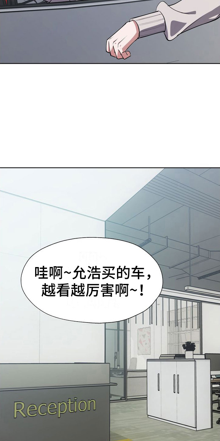 第11话：豪车美女预览分镜
