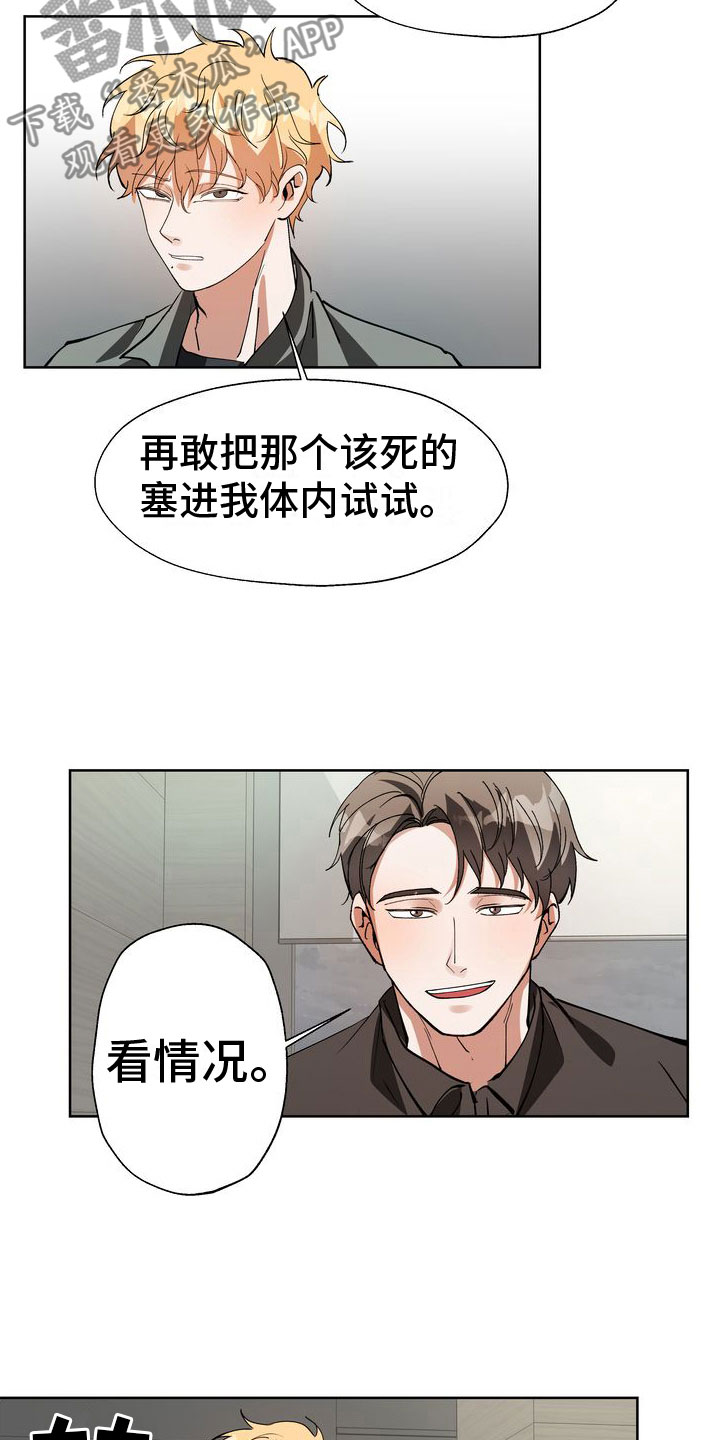 第16话：引爆预览分镜