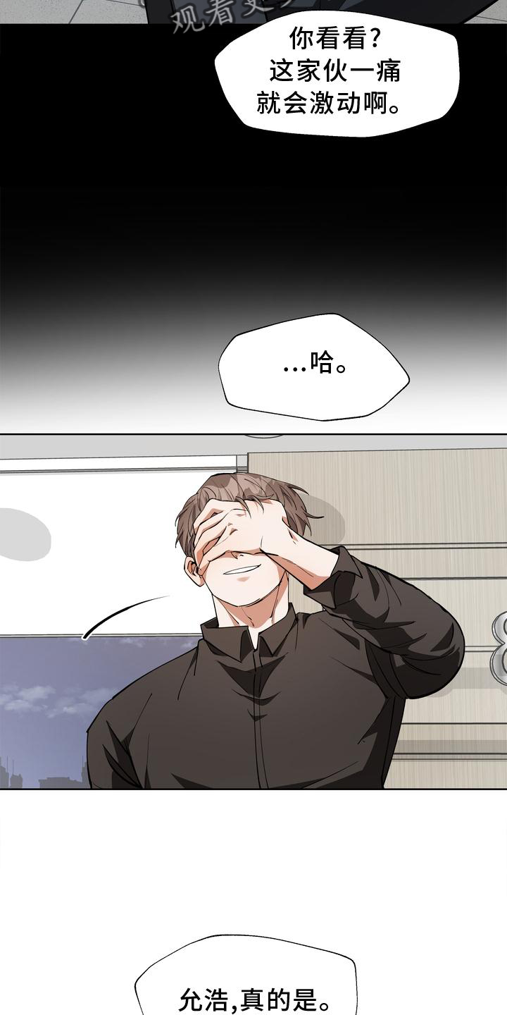 第17话：知晓预览分镜