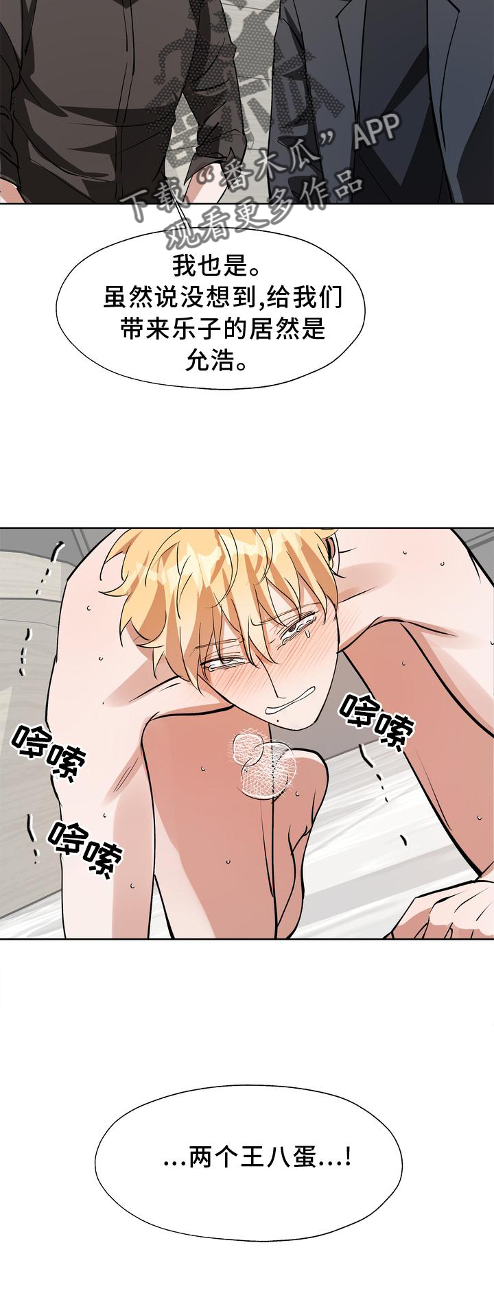 第18话：摆脱预览分镜