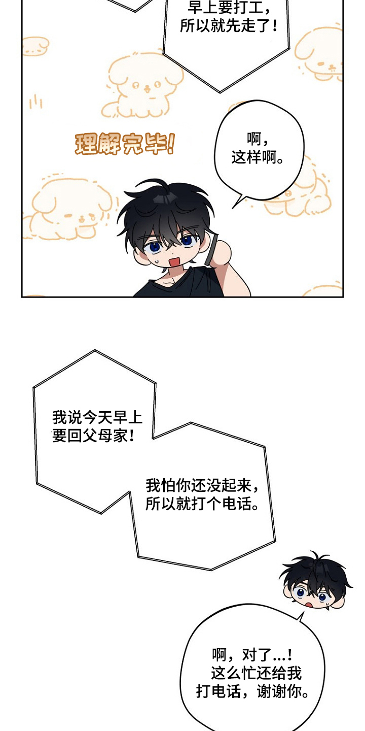 第8话：第8章：心情不错预览分镜