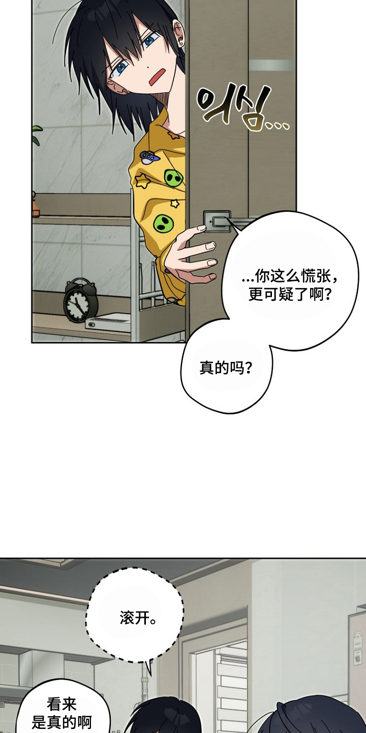 第9话：第9章：可怕的开头预览分镜