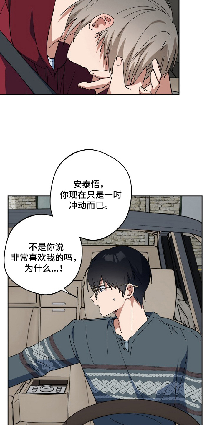 第11话：第11章：喜欢你预览分镜