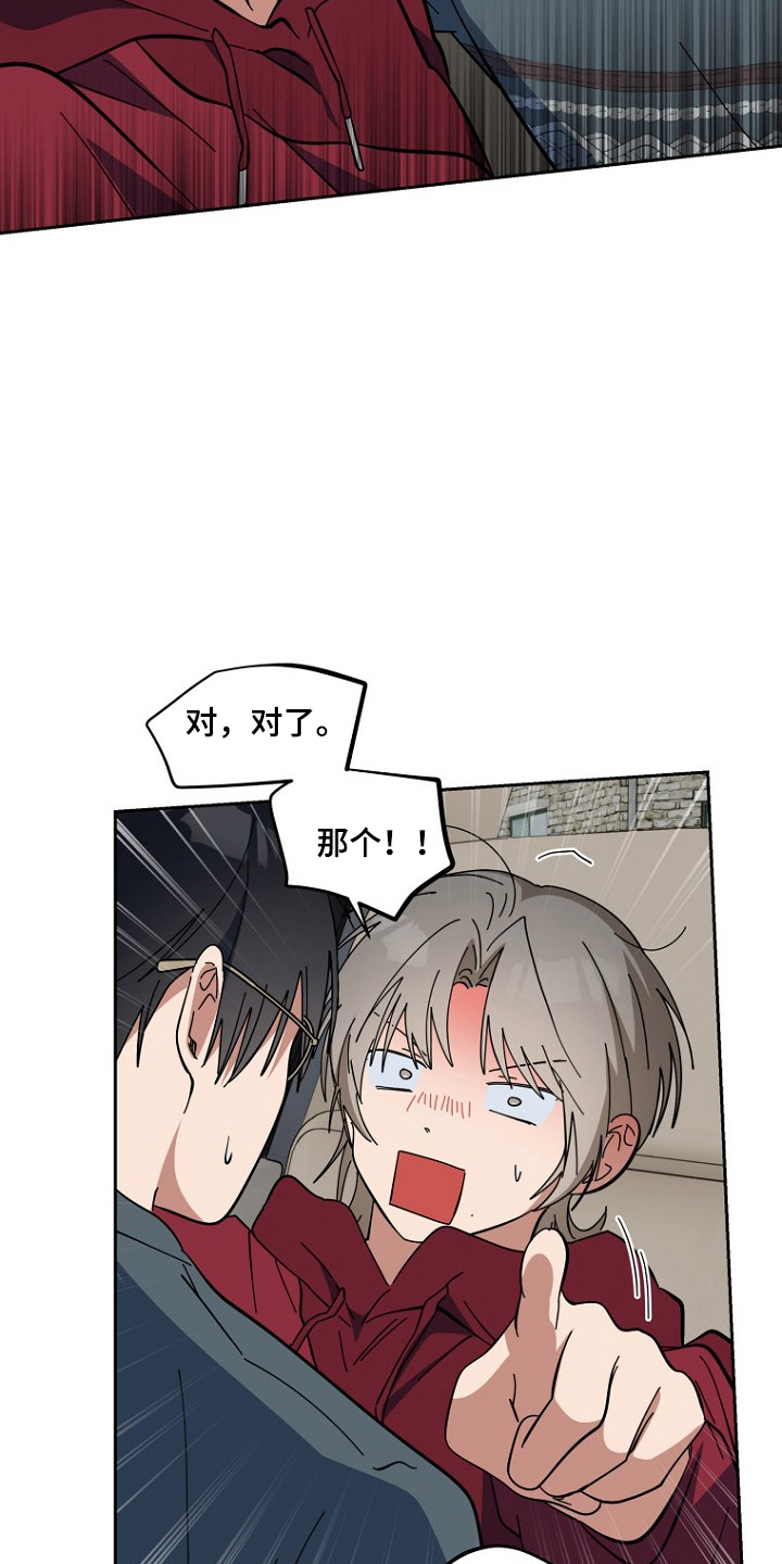 第14话：第14章：不要离开我预览分镜