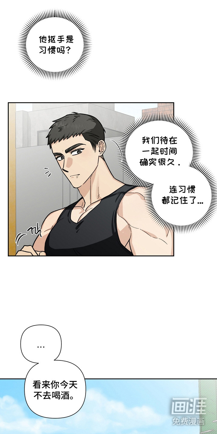 第2话：第2章：喝酒预览分镜