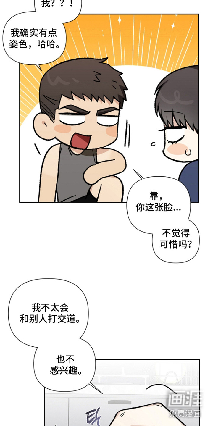 第6话：第6章：不管了预览分镜