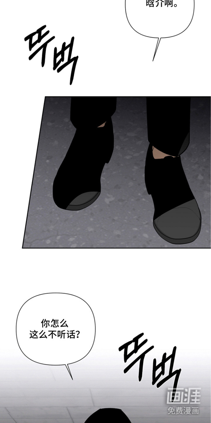 第11话：第11章：挨打预览分镜