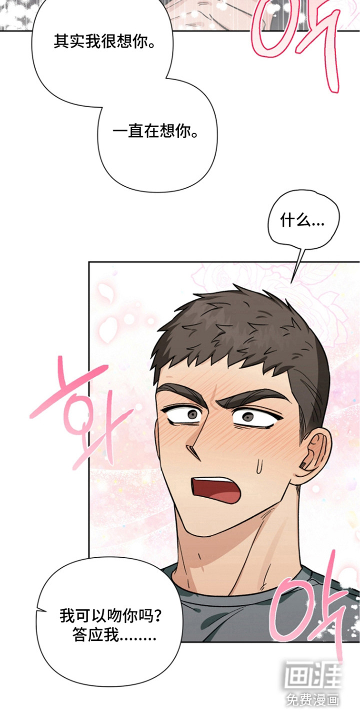 第18话：第18章：待在身边（完结）预览分镜