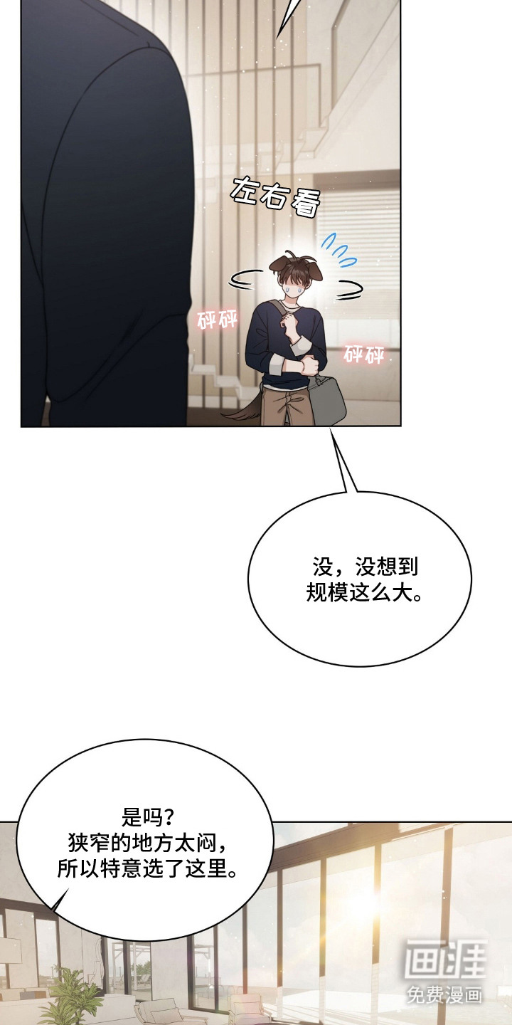 第2话：第2章：收留预览分镜