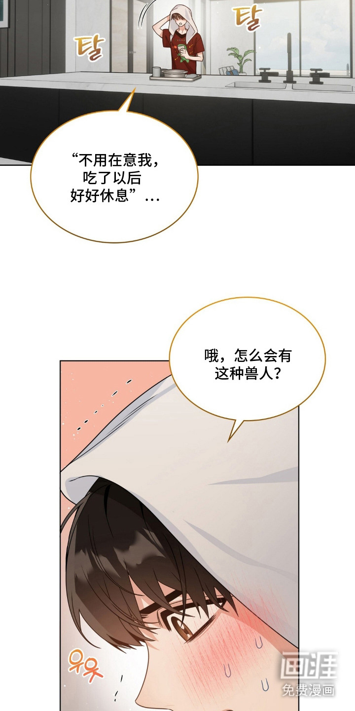 第5话：第5章：信息素预览分镜