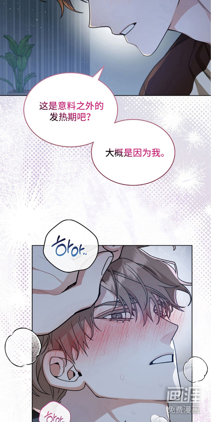 第6话：第6章：才刚开始预览分镜
