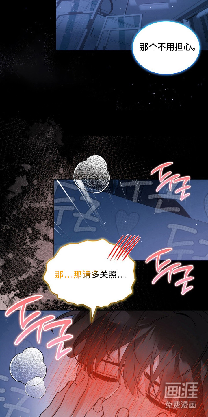 第7话：第7章：浑身无力预览分镜