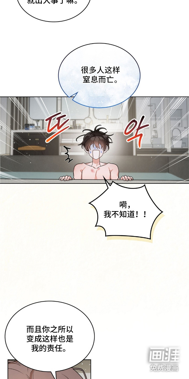 第8话：第8章：回忆预览分镜