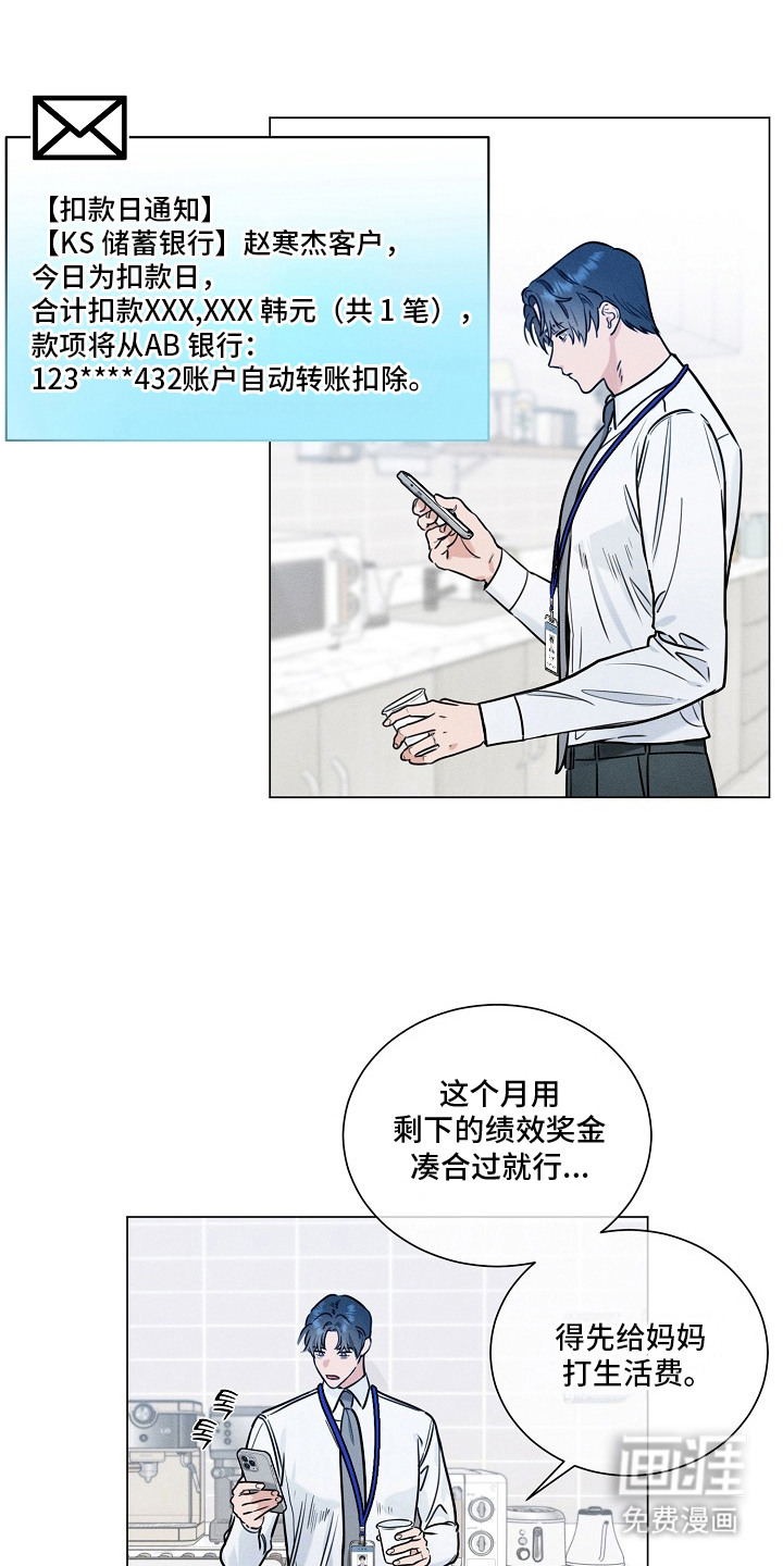 第4话：第4章：幻想预览分镜