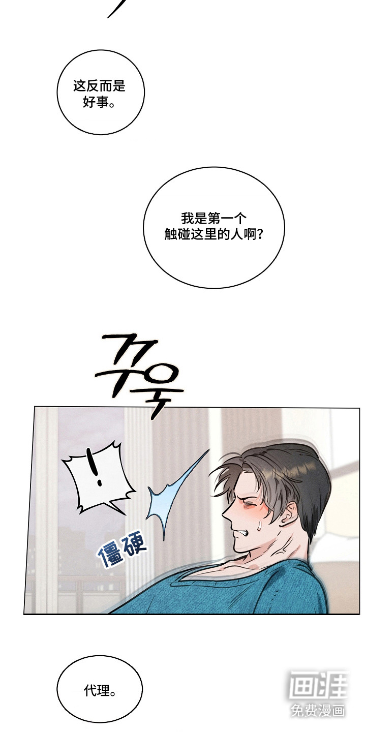 第8话：第8章：难以适应预览分镜