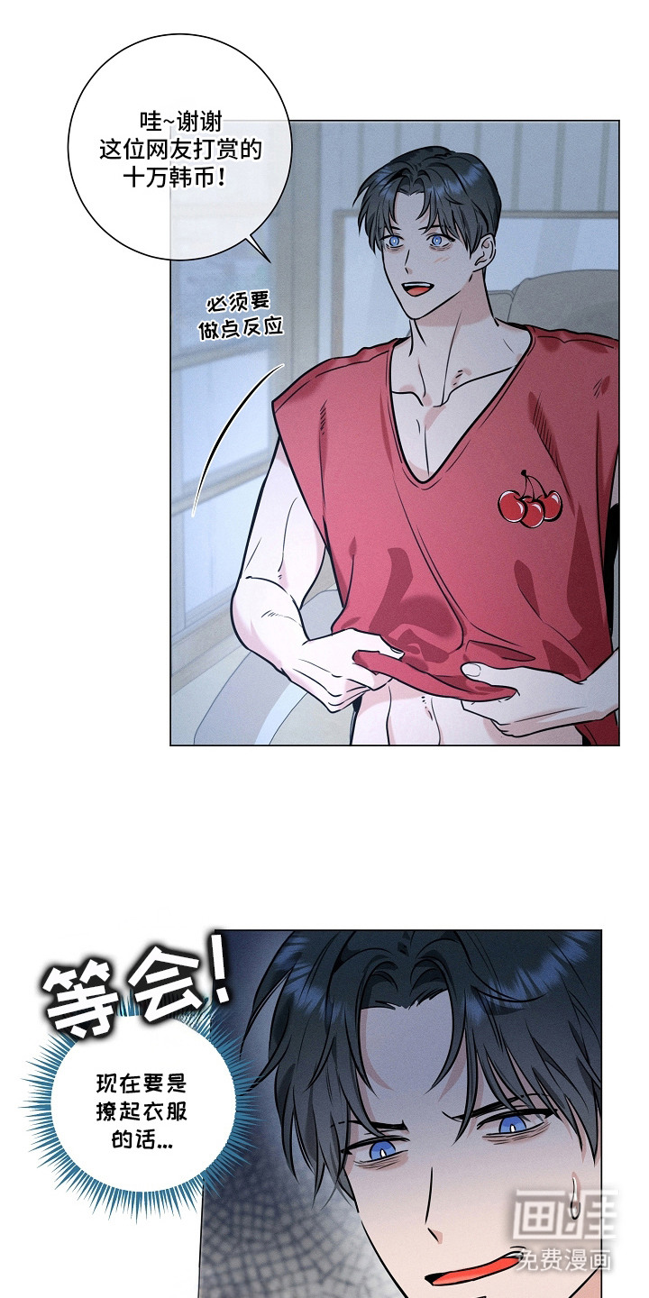 第9话：第9章：看直播预览分镜