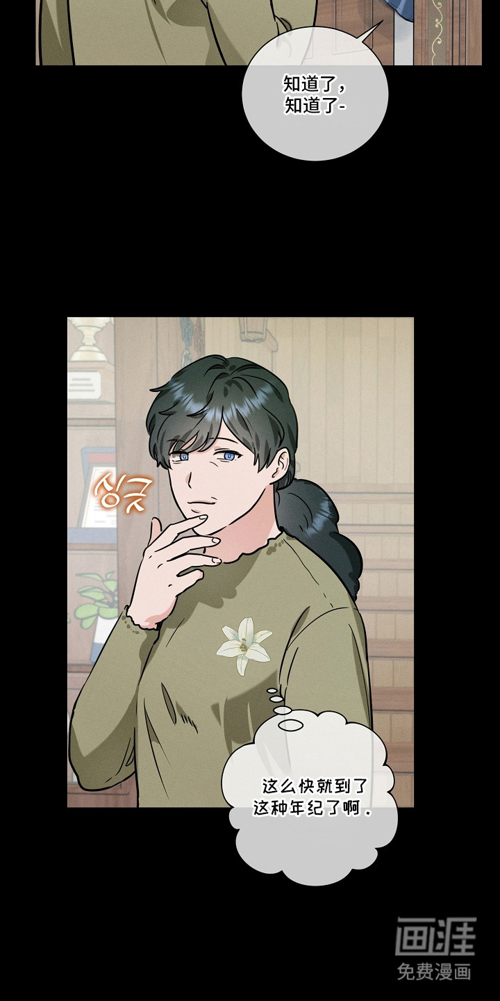 第15话：第15章：背叛预览分镜