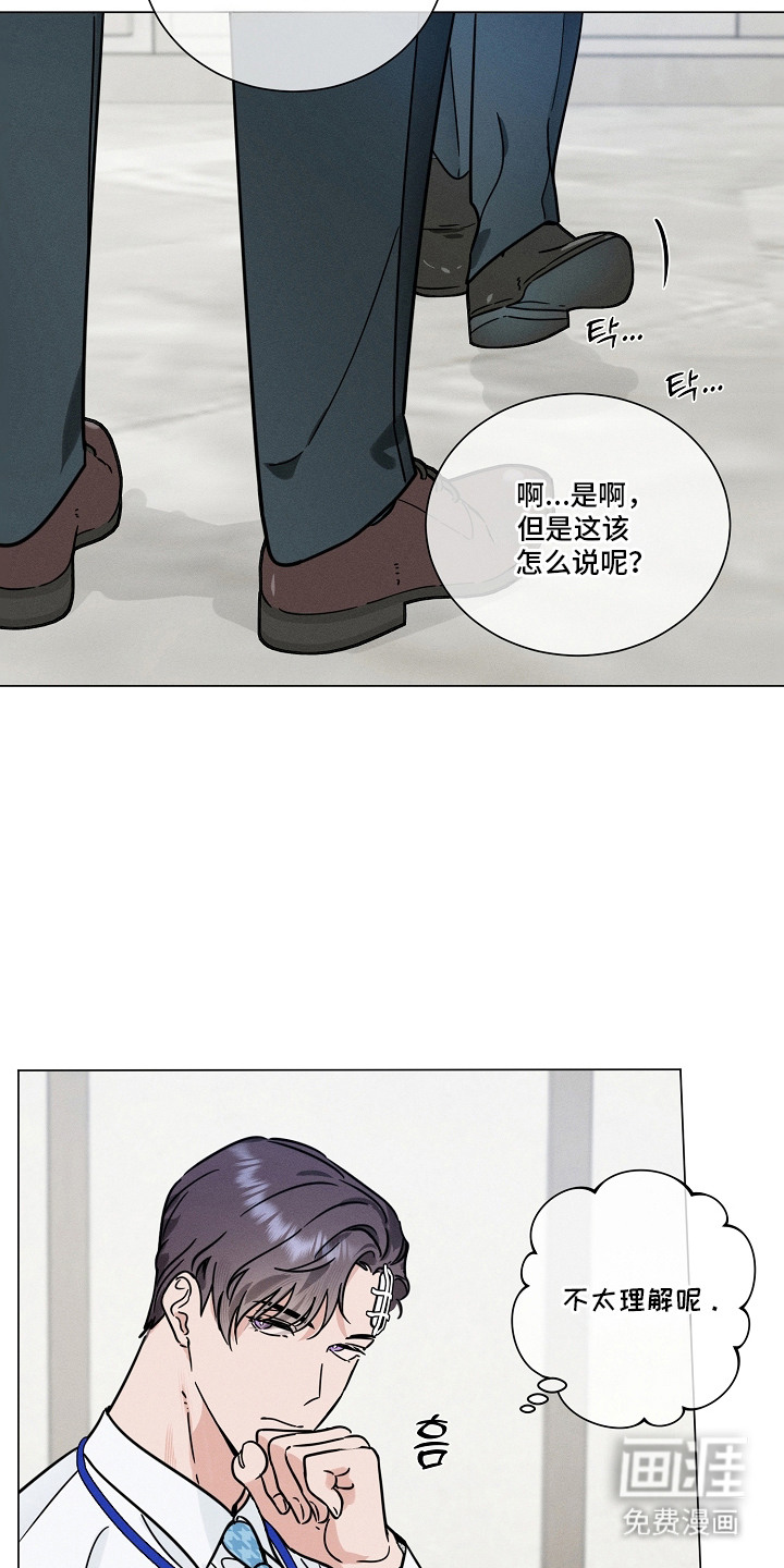 第18话：第18章：心情复杂预览分镜