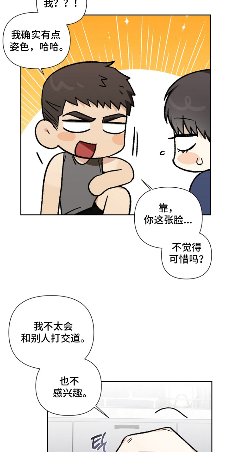 第6话：第6章：不管了预览分镜