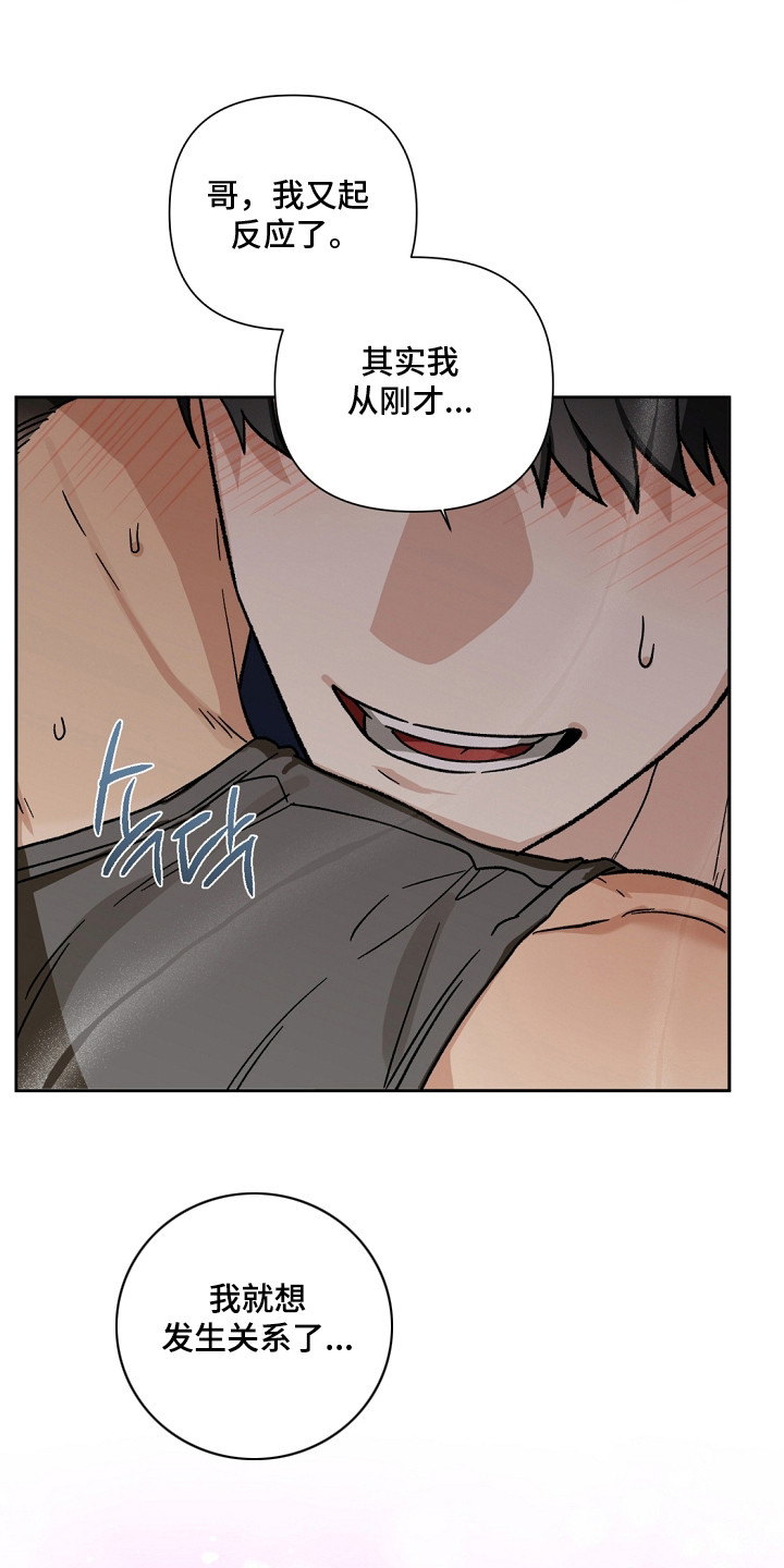 第8话：第8章：推不开预览分镜
