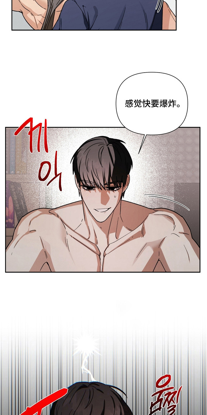 第9话：第9章：头晕目眩预览分镜