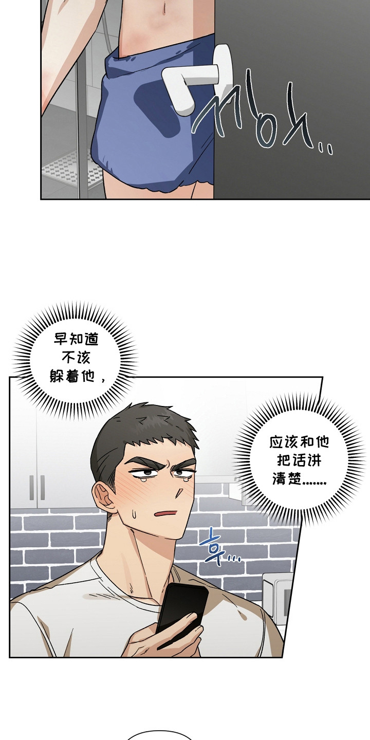 第14话：第14章：伤痕预览分镜