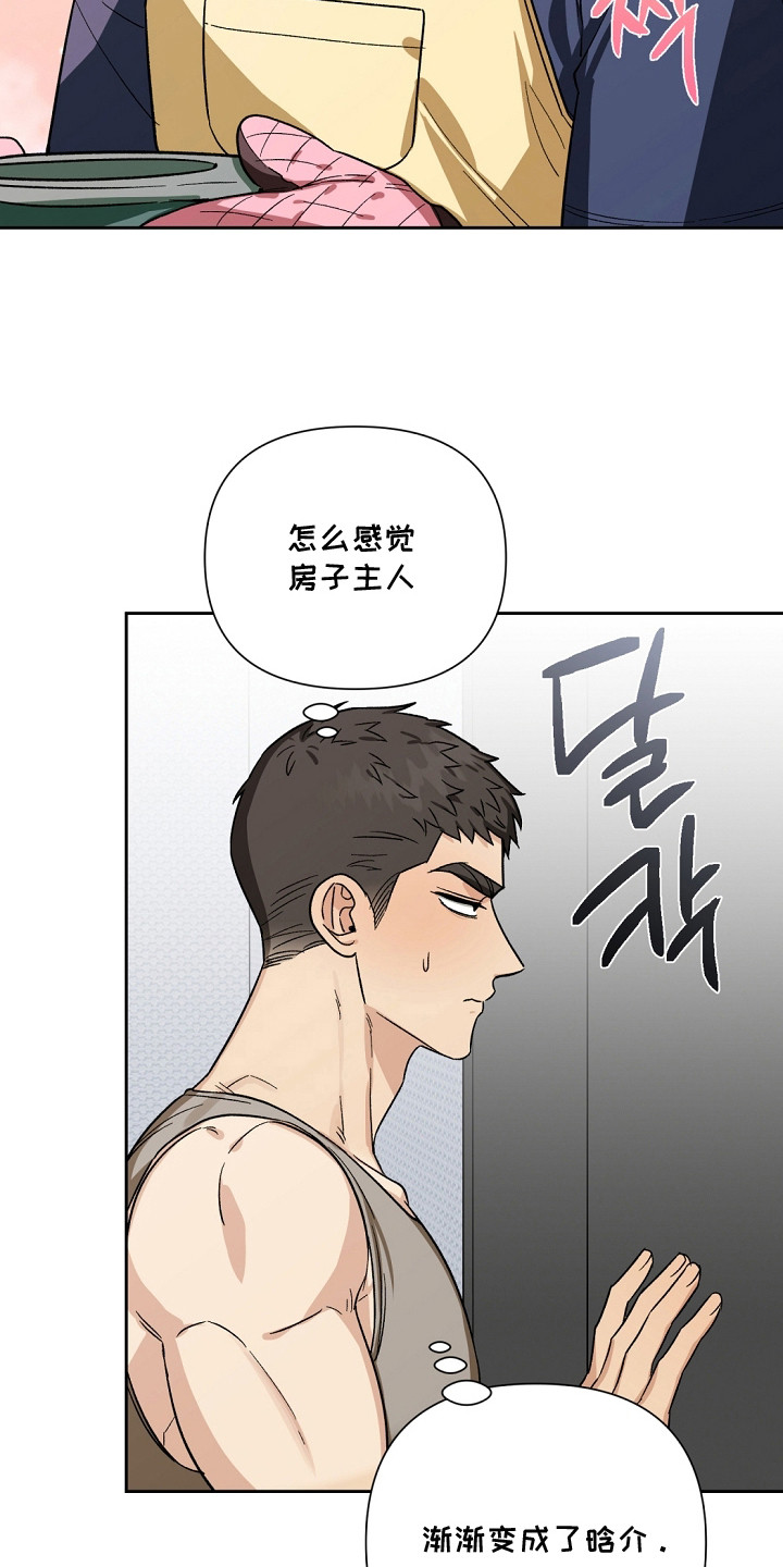 第16话：第16章：保护欲预览分镜