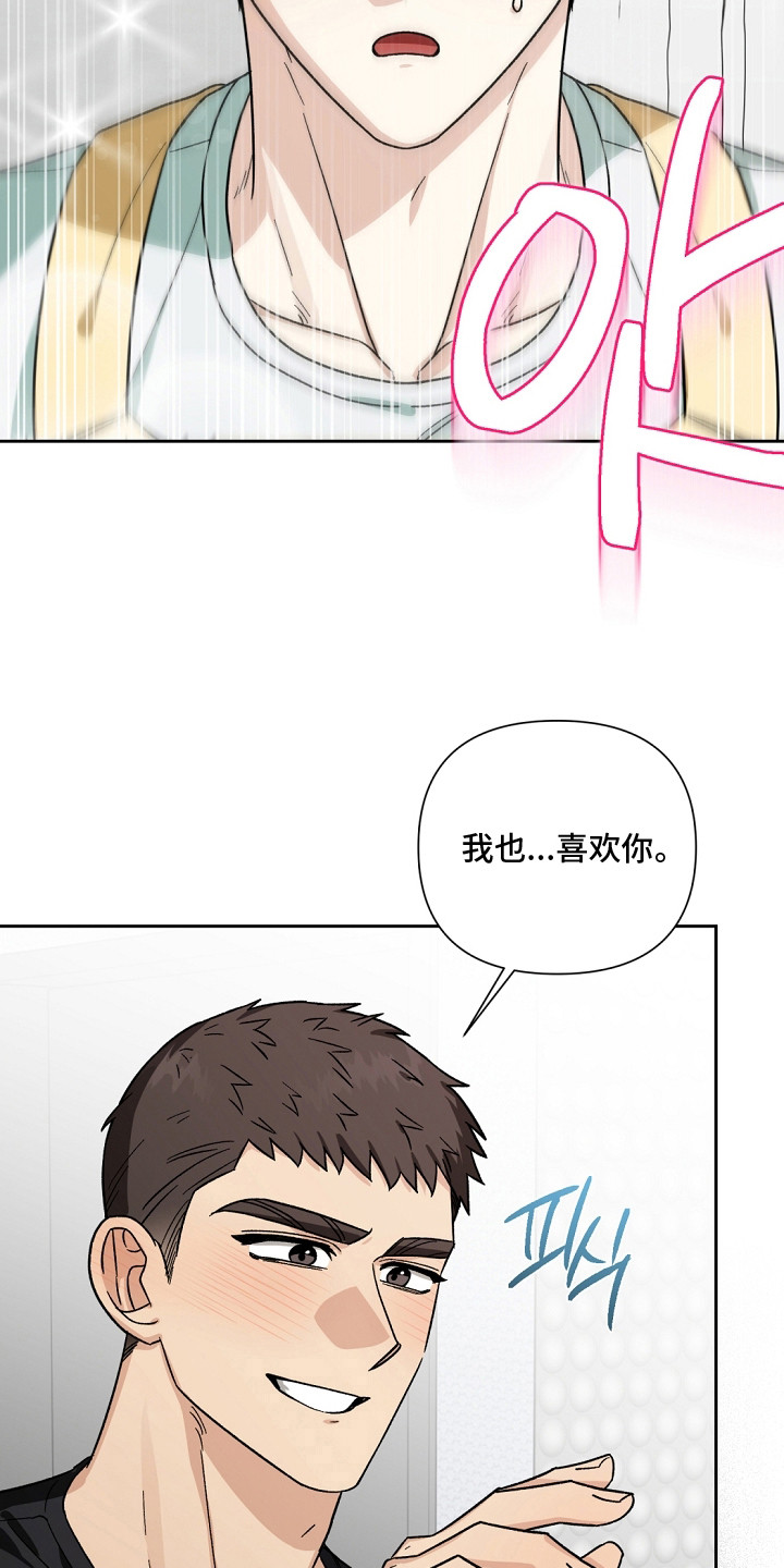 第17话：第17章：非常喜欢预览分镜