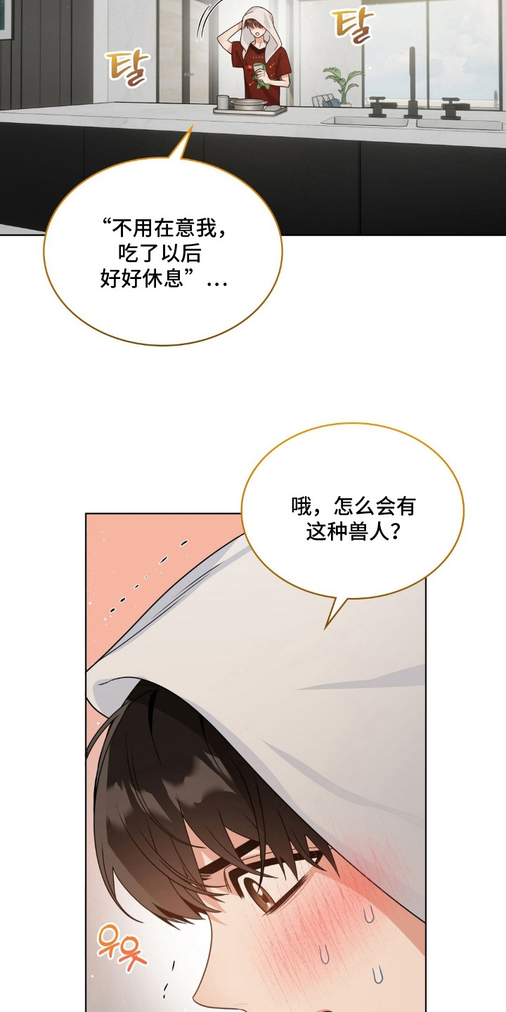 第5话：第5章：信息素预览分镜