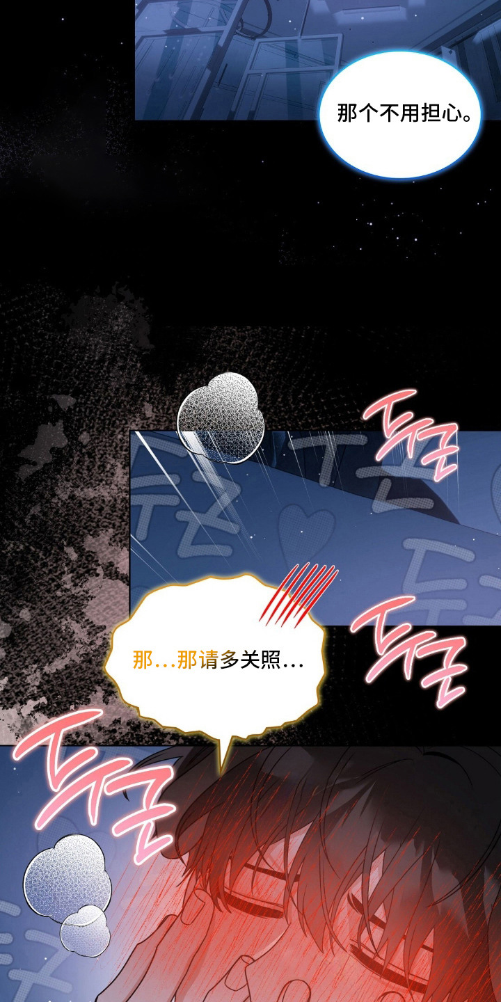 第7话：第7章：浑身无力预览分镜