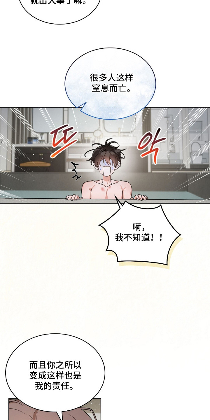 第8话：第8章：回忆预览分镜