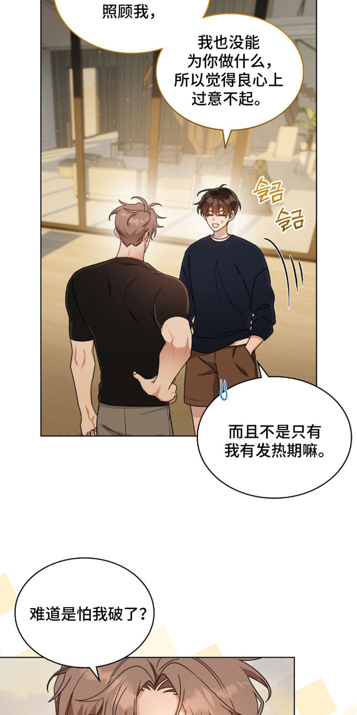 第11话：第11章：脸红预览分镜