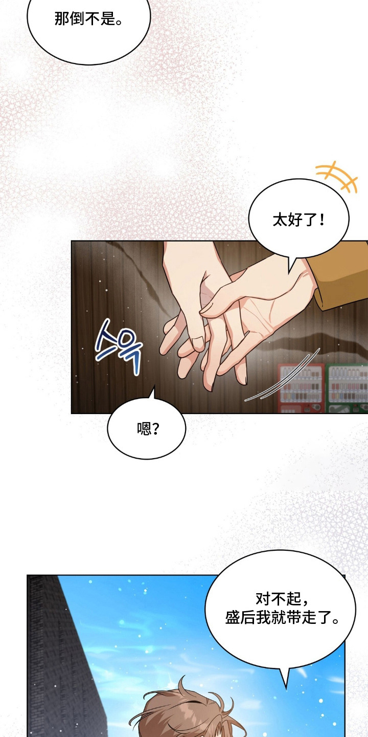 第14话：第14章：表白预览分镜