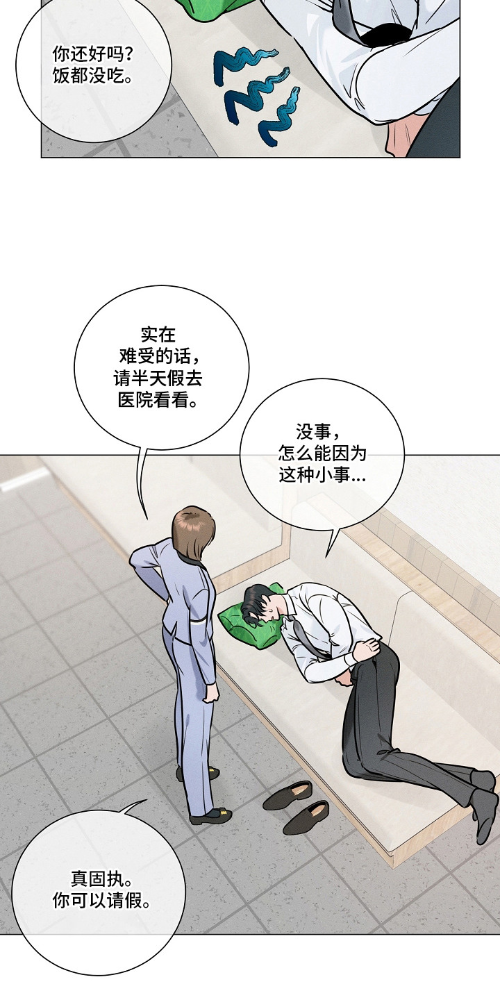 第10话：第10章：自尊心预览分镜