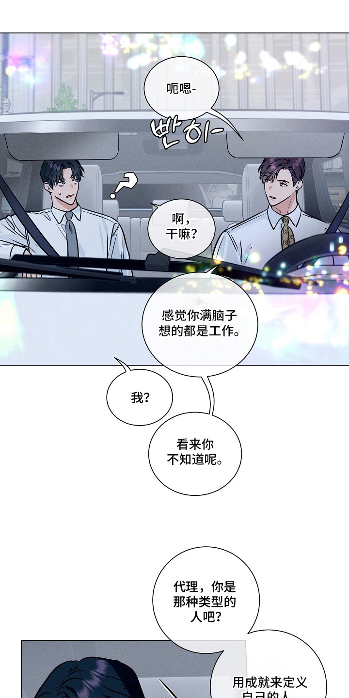 第11话：第11章：期待预览分镜