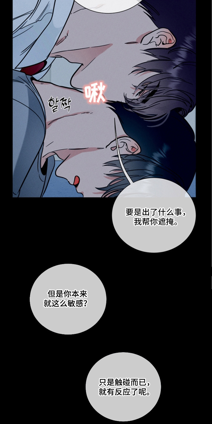 第12话：第12章：睡不着预览分镜