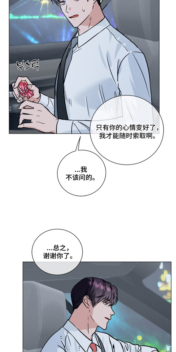 第15话：第15章：各自的方式预览分镜