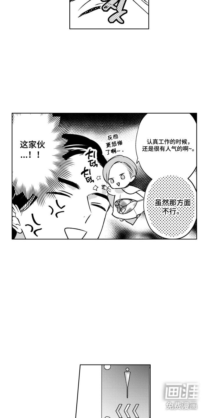 第2话：第2章：匹配预览分镜