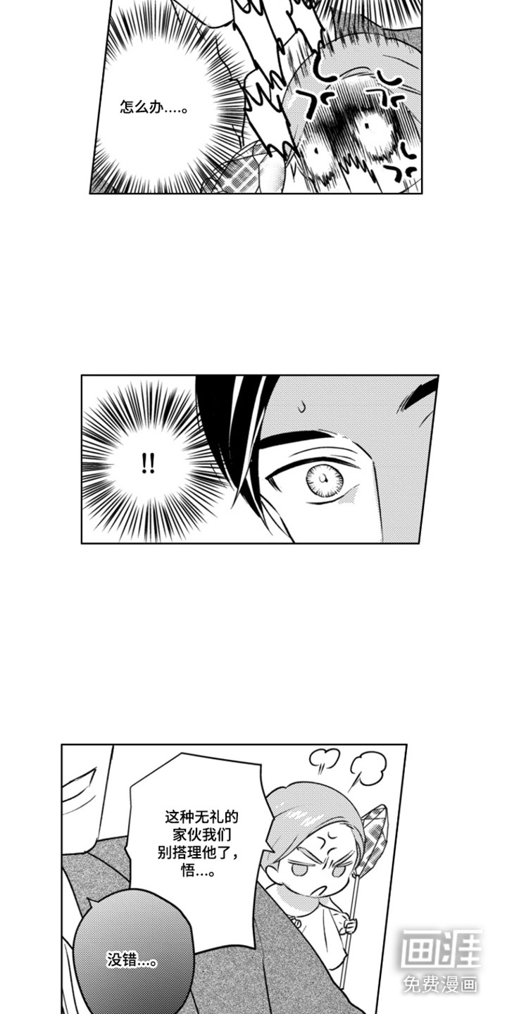 第6话：第6章：营造气氛预览分镜